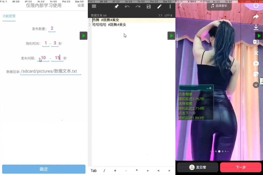 抖音全自动发布视频助手，抖音自动发布脚本（附使用教程） - 简单网创项目资源网