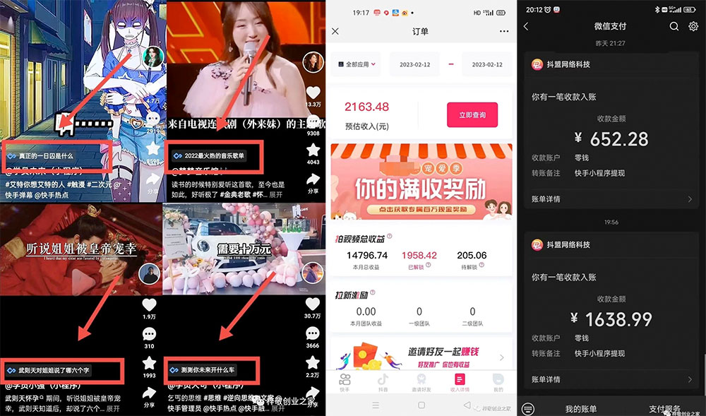 外面割 499¥ 的快手小程序项目《解密触漫》小程序流量主变现可月入过万 外面割 499¥ 的快手小程序项目《解密触漫》小程序流量主变现可月入过万