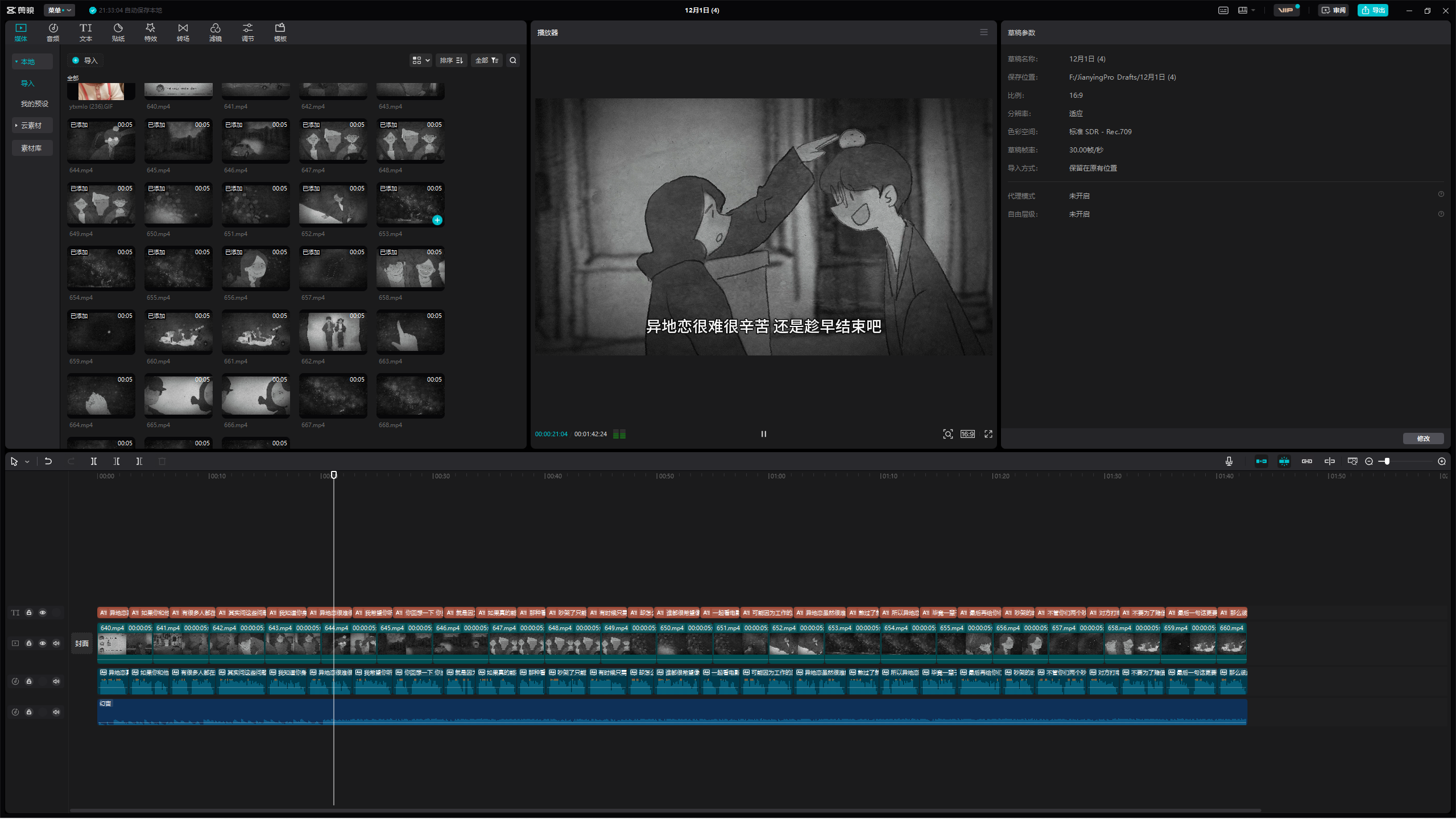 「今日话题」与「婚恋流量」组合,比流量主变现能力更强的玩法分享给你 「今日话题」与「婚恋流量」组合,比流量主变现能力更强的玩法分享给你