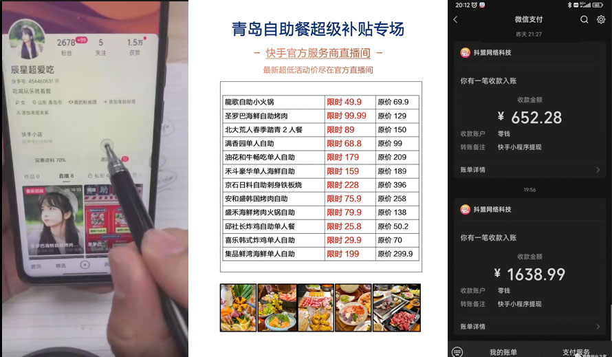 抖音无人直播团购、带券详细玩法教程：新人小白可上手超火爆 - 简单网创项目资源网