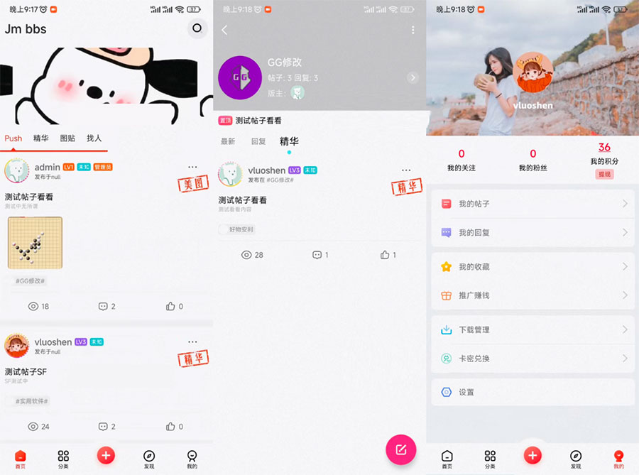 芥末社区系统源码 全套 APP 源码 附搭建教程 - 简单网创项目资源网