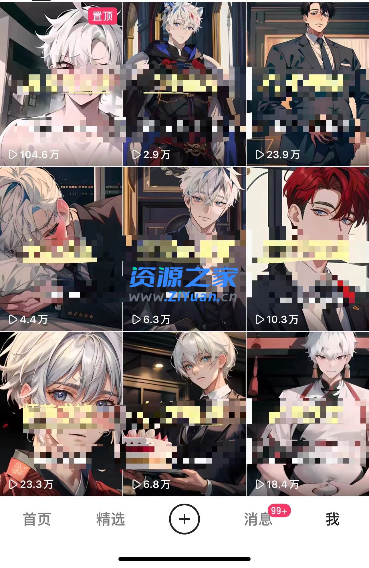 小说推文项目进阶版: AI 小说推文,从零到一全流程拆解 小说推文项目进阶版: AI 小说推文,从零到一全流程拆解