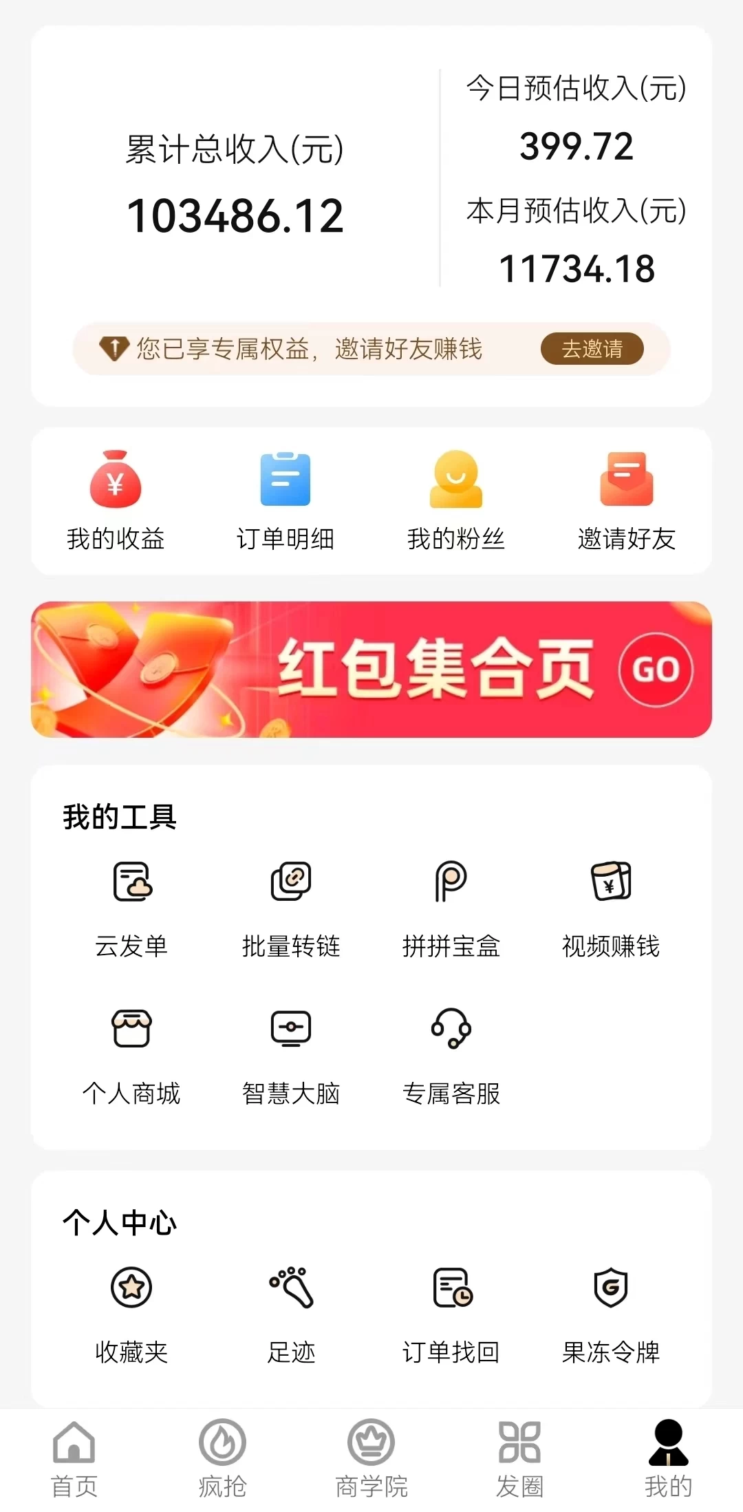 图片[2] - 新春电影2.0玩法，羊毛粉二次变现，多种收益渠道，日入800+ - 简单网创项目资源网