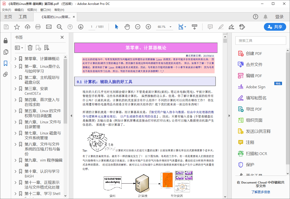 Acrobat Pro DC v2021.001 - 简单网创项目资源网