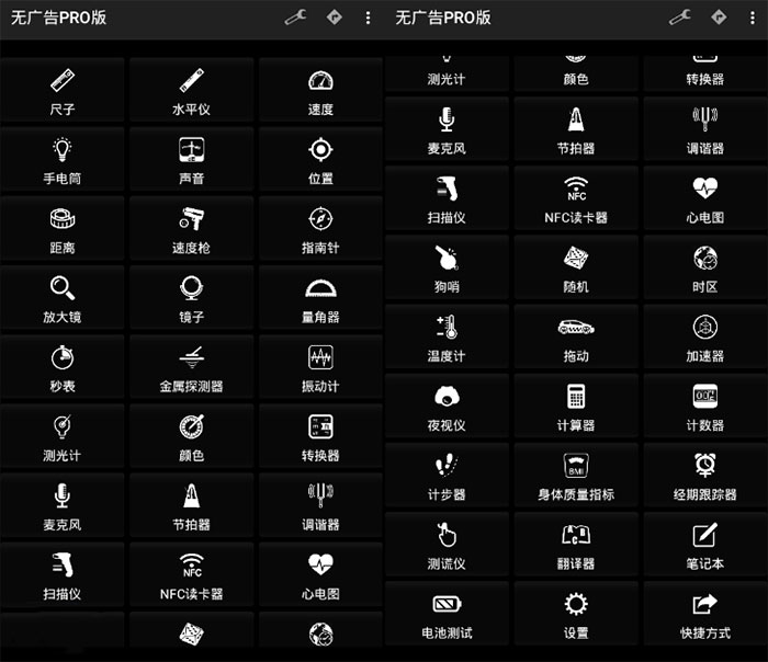 安卓智能工具 Smart Tools v20.4.0 Pro 解锁专业版 - 简单网创项目资源网
