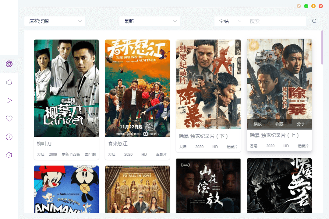 ZYPlayer 桌面版 v2.8.2官方版 - 简单网创项目资源网