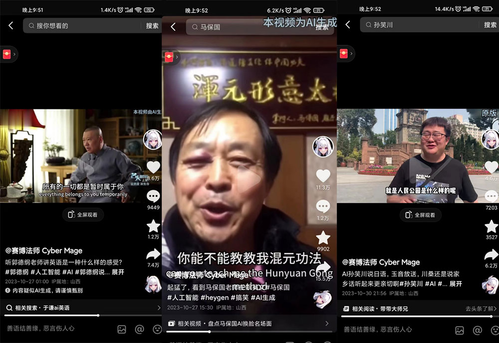 图片[2] - 抖音新兴蓝海赛道，郭德纲狂飙 English，单日涨粉 1w+，单月变现 20 万 - 简单网创项目资源网