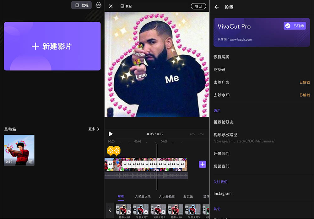 安卓专业视频剪辑 VivaCut v2.18.5 解锁高级版 - 简单网创项目资源网