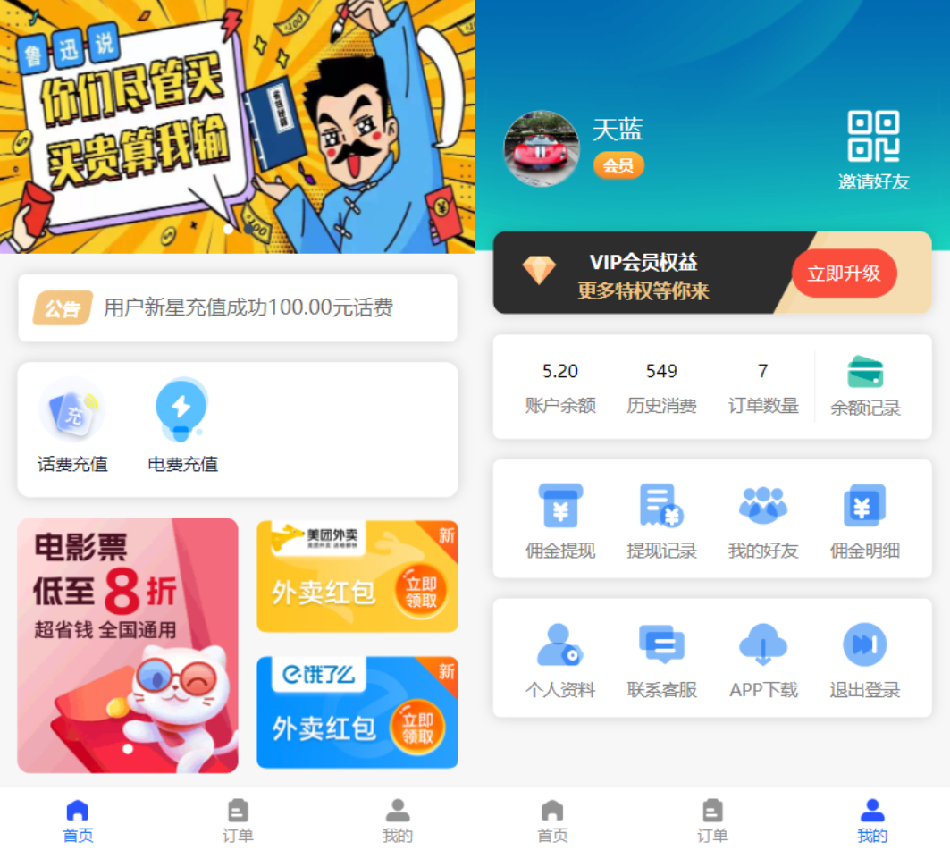 全新 H5 充值系统源码全开源 自定义首页+充值页面 可对接上游渠道接口 全新 H5 充值系统源码全开源 自定义首页+充值页面 可对接上游渠道接口