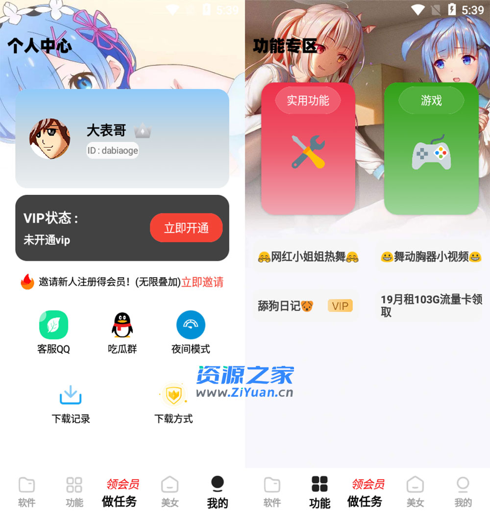2023 小丫软件库 全新开源 iApp 源码 PHP 后端 2023 小丫软件库 全新开源 iApp 源码 PHP 后端