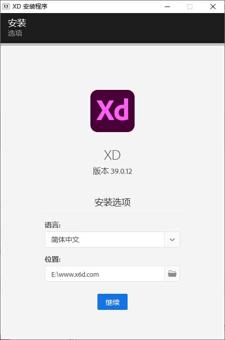 Adobe XD 2021 v39.0 - 简单网创项目资源网