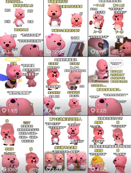 图片[2] - 小狸猫 loopy 表情包小程序取图玩法，最新出的表情包素材 - 简单网创项目资源网