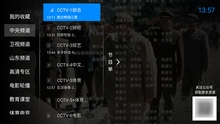 安卓 神鸟电视 v3.6.0 纯净版 电视直播盒子 安卓 神鸟电视 v3.6.0 纯净版 电视直播盒子