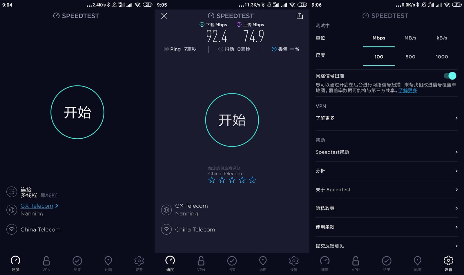 安卓网速测试工具 Speedtest v4.8.0 解锁内购去广告 - 简单网创项目资源网
