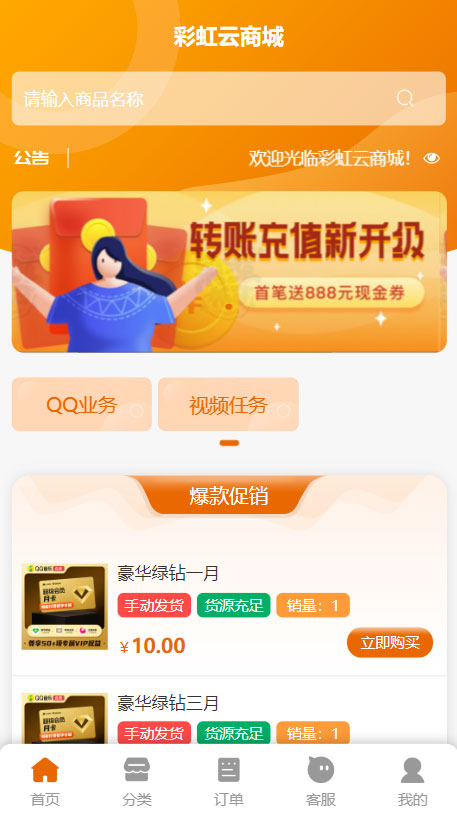 2023 彩虹全新 SUP 模板，卡卡云模板修复版 - 简单网创项目资源网