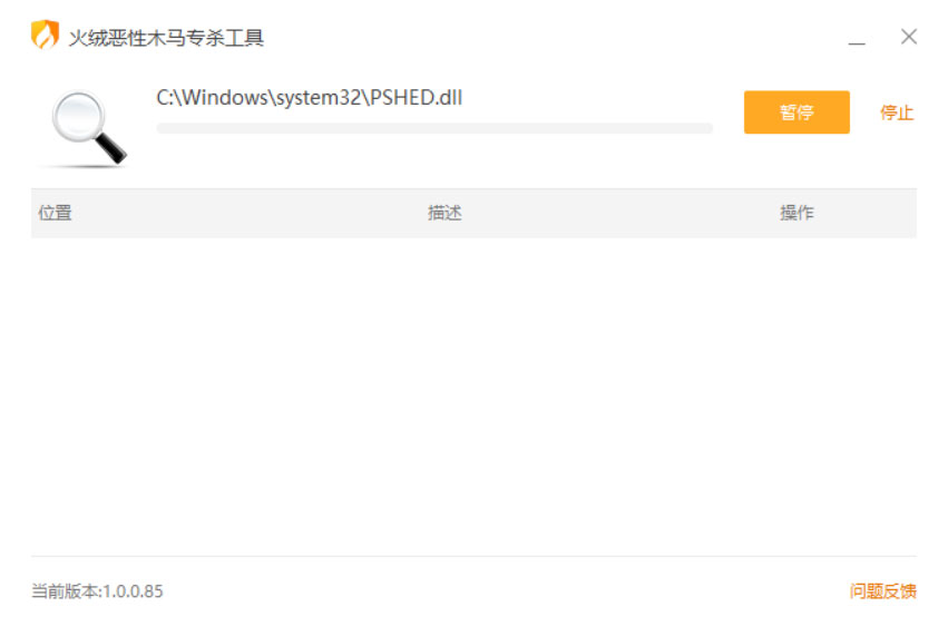 图片[2] - 火绒恶性木马专杀 v1.0.0.85 单文件版 - 简单网创项目资源网