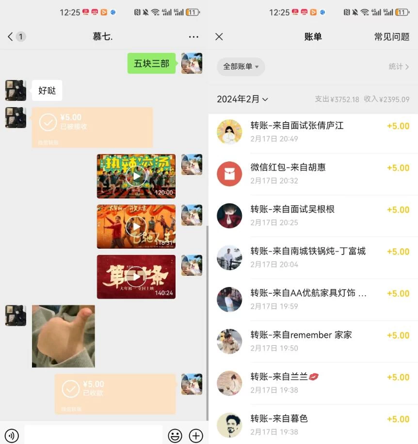 图片[2] - 热门电影售卖，执行就能赚钱，小白福利，会玩手机就能做 - 简单网创项目资源网