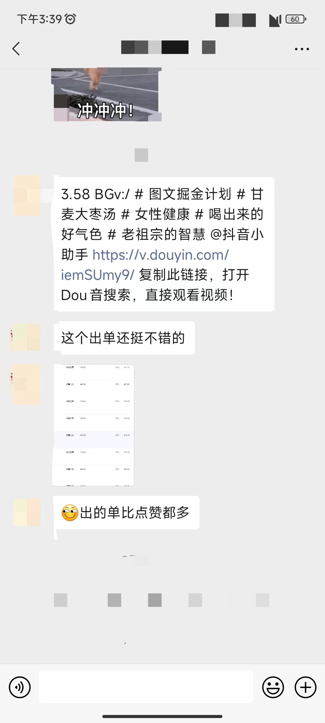 图片[8] - 养生号的五种选品方法，找到属于自己的爆品 - 简单网创项目资源网