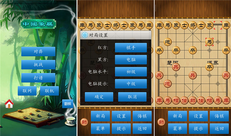 中国象棋 v1.76 绿化版 解锁棋谱关卡 - 简单网创项目资源网