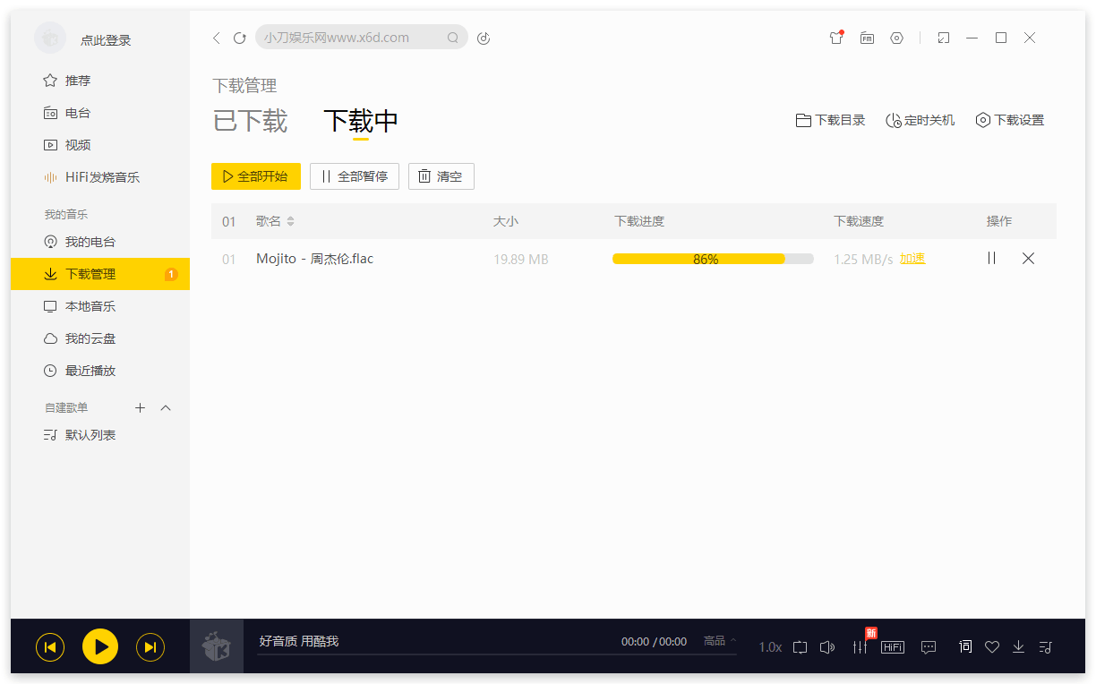图片[2] - 酷我音乐 v9.1.1.4 解锁豪华VIP会员 - 简单网创项目资源网