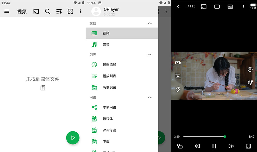 安卓 播放器OPlayer v5.00.32 去广告解锁专业版 - 简单网创项目资源网