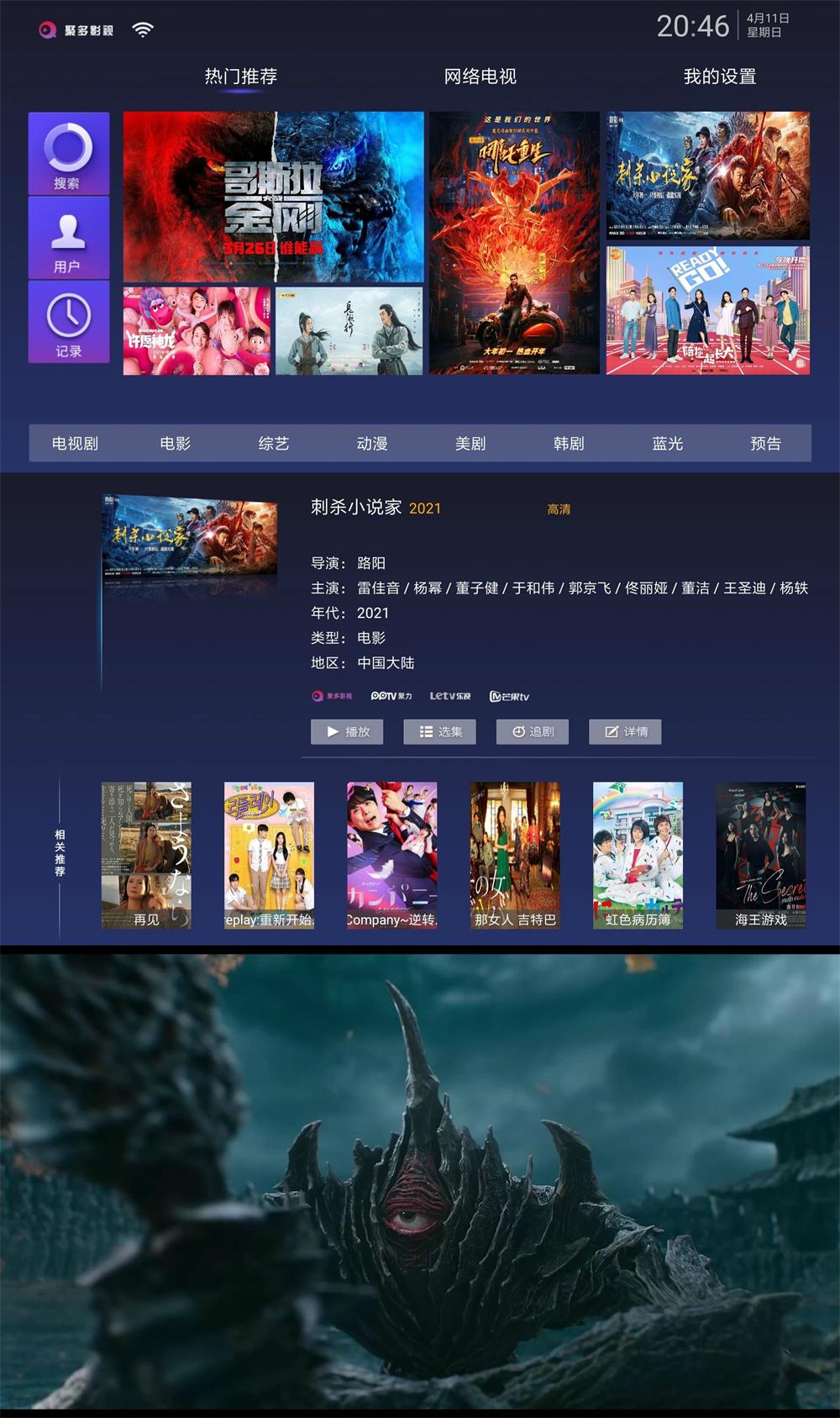 聚多影视 v1.0.3 无广告版 - 简单网创项目资源网