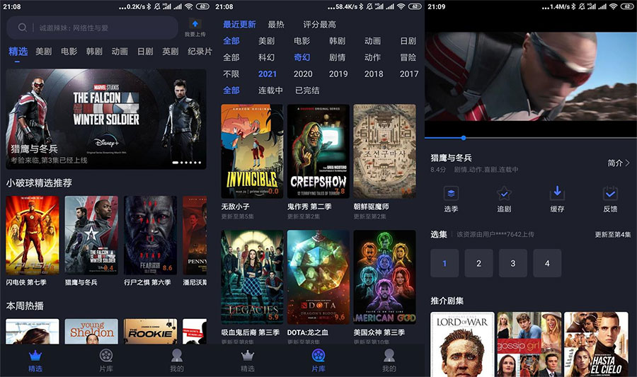 安卓美剧星球 v1.2.7 无广告 - 简单网创项目资源网