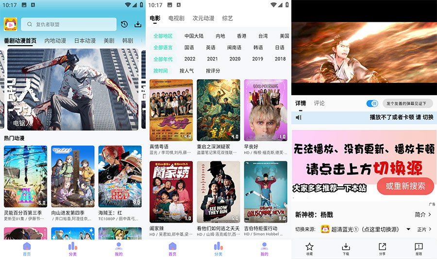 安卓 乐番视界 v1.1.0 追漫追剧纯净版 - 简单网创项目资源网