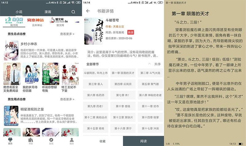 安卓白猿搜书 v1.1.4 绿化版 - 简单网创项目资源网