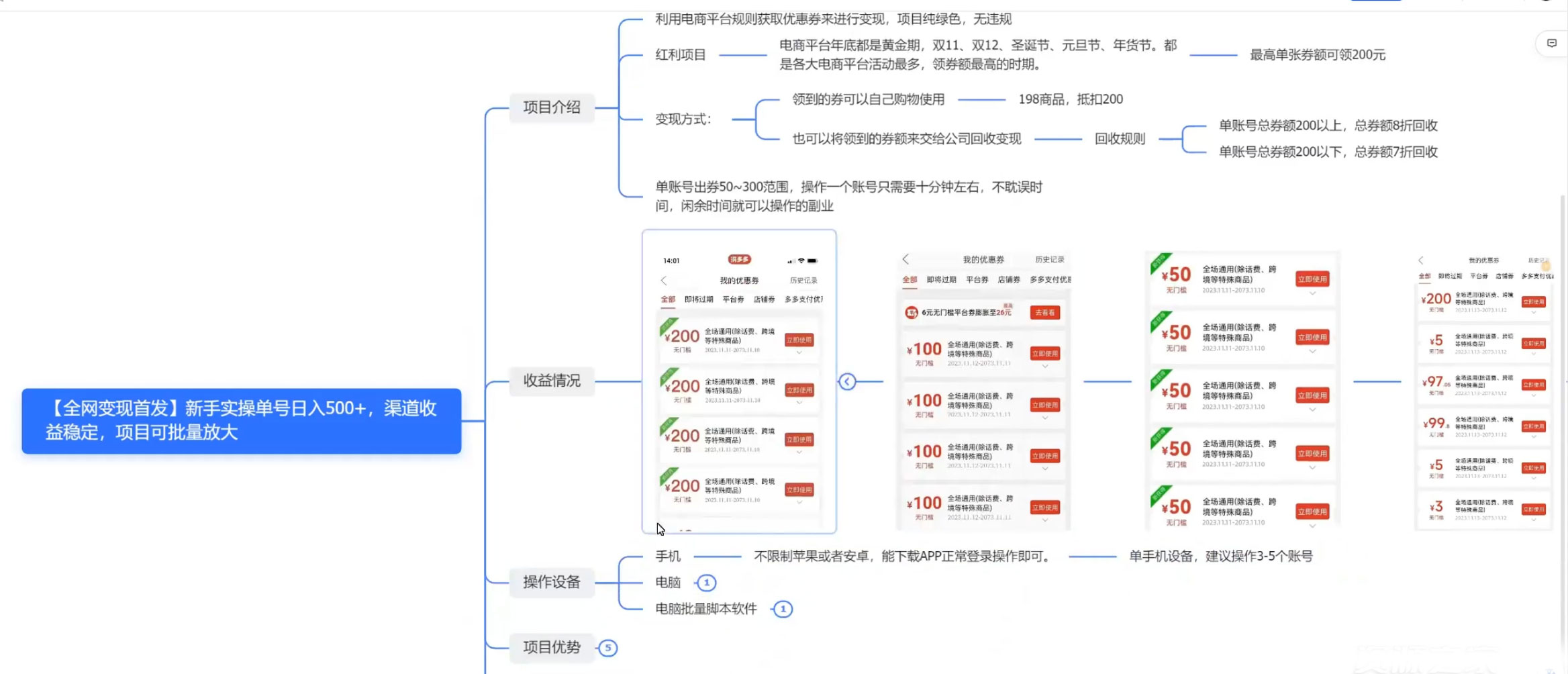 图片[2] - 新手实操单号日入 500+，渠道收益稳定，项目可批量放大 - 简单网创项目资源网