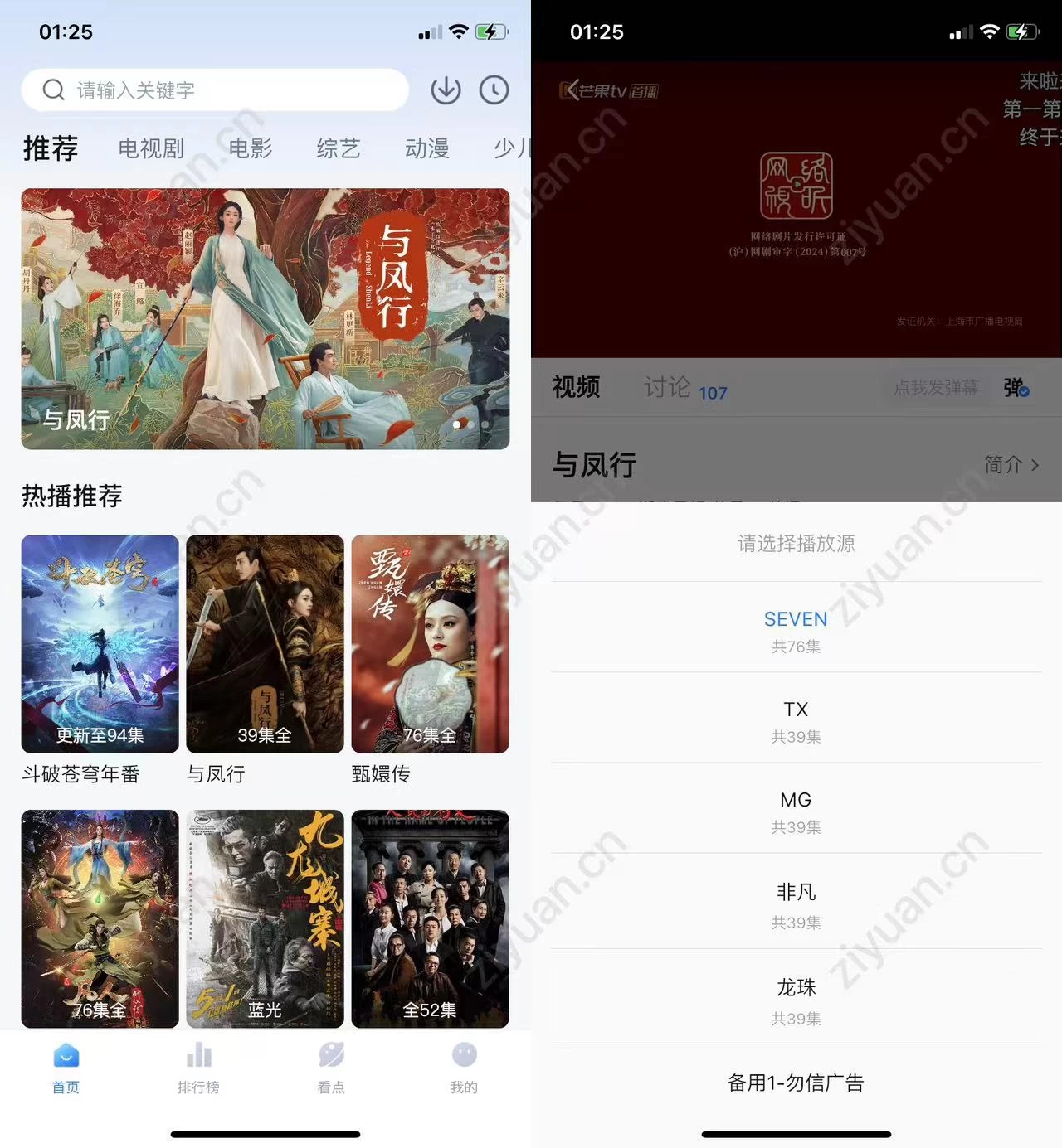 777影视 免费在线观看各种影视资源 - 简单网创项目资源网
