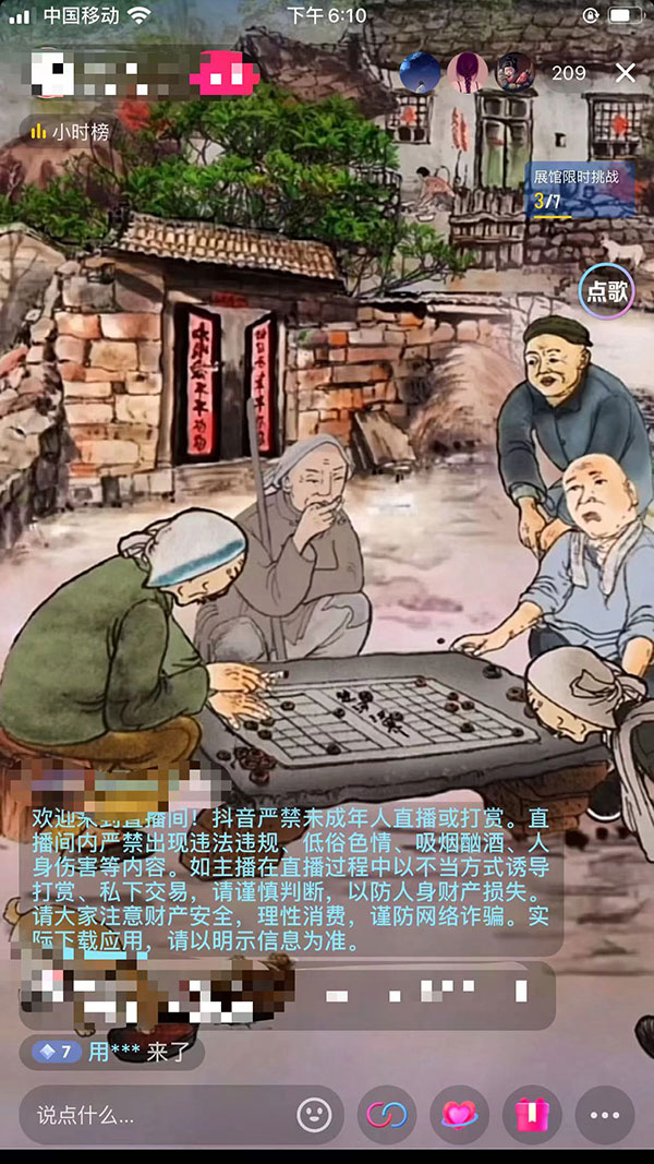 图片[2] - 抖音听故事无人直播新玩法，无需养号、适合新手小白去操作 - 简单网创项目资源网