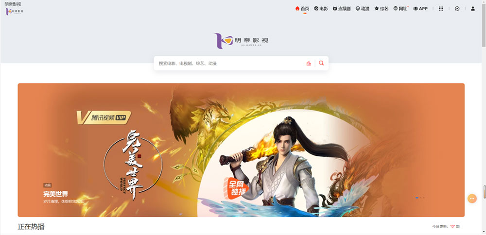 2022最新二开苹果CMS绿豆影视源码 + APP源码完整版 - 简单网创项目资源网