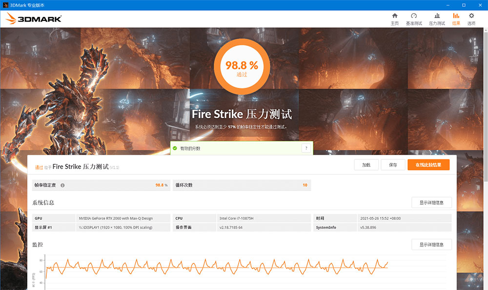 图片[3] - 显卡跑分软件 3DMark v2.25.8042 解锁专业版 - 简单网创项目资源网