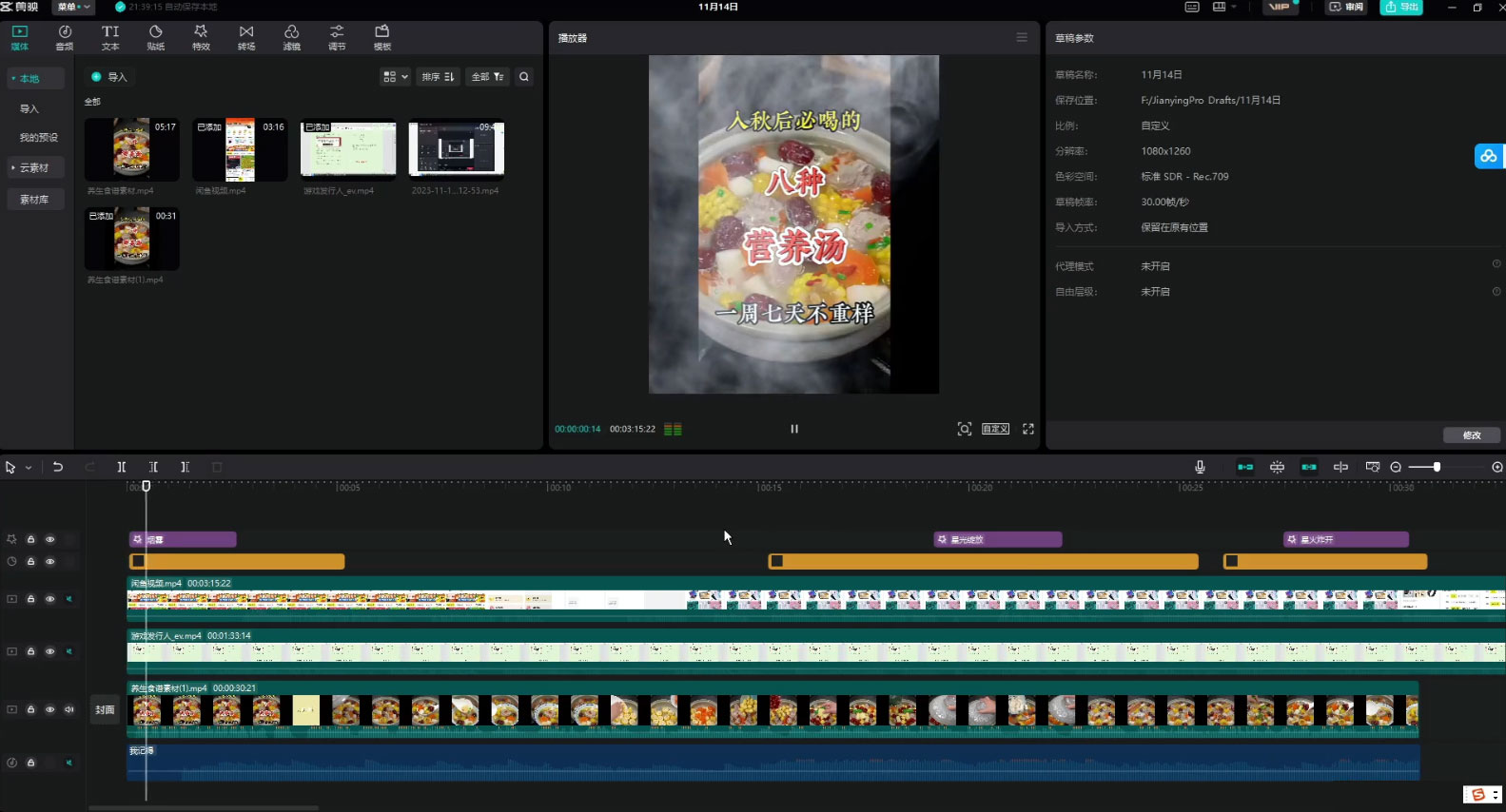 图片[2] - 视频号养生食谱暴力变现，全程保姆级教学，小白也可轻松入手 - 简单网创项目资源网