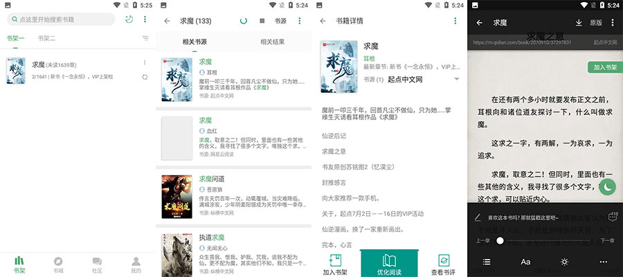 安卓 搜书大师 v23.701 去广告解锁VIP版 - 简单网创项目资源网