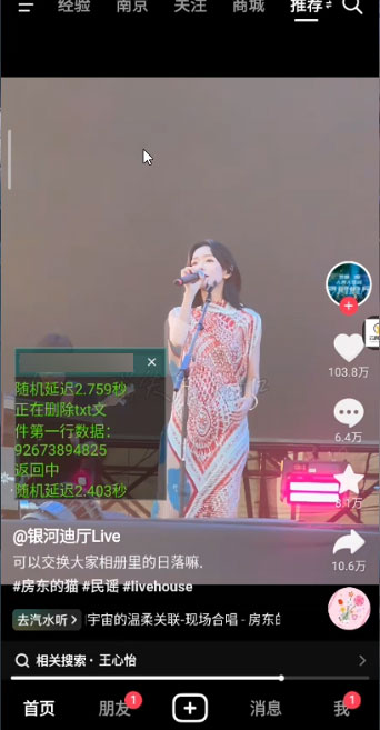 抖音全自动暴力引流精准粉 App 脚本，附抖音评论区采集工具 - 简单网创项目资源网