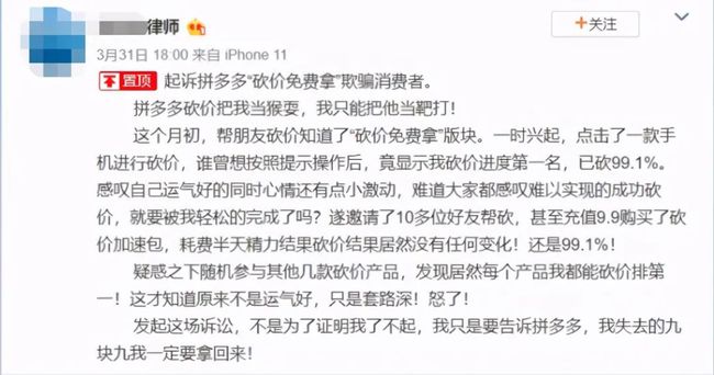 律师砍价未成功起诉拼多多 - 简单网创项目资源网