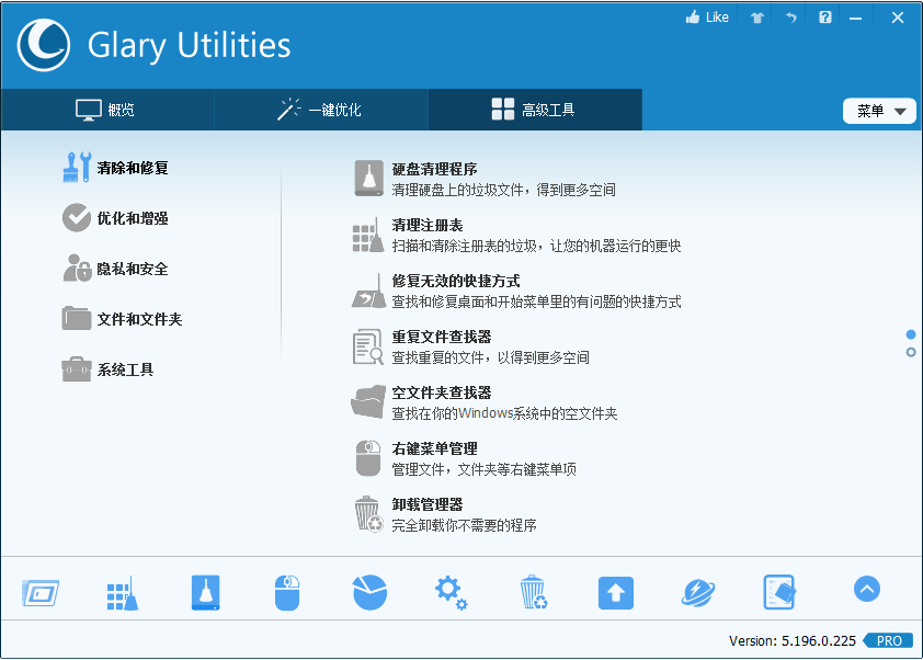 系统优化工具 Glary Utilities Pro v5.196.0.225 解锁专业版补丁 - 简单网创项目资源网