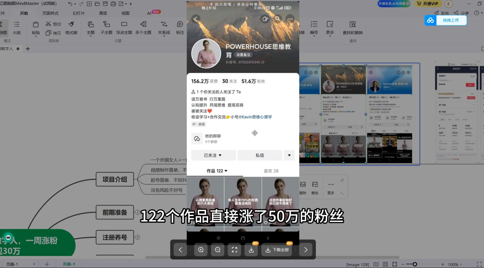 图片[2] - 抖音最新暴利蓝海项目 AI 数字人，一周涨粉 10万+ ，单月变现过万 - 简单网创项目资源网