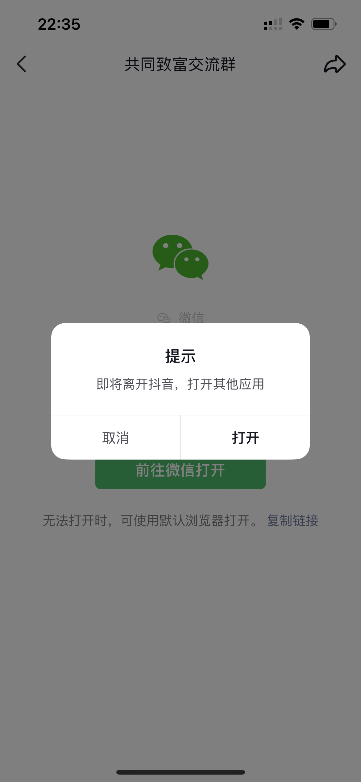 图片[17] - 我是如何通过抖音评论区，9 个字引流 2000 个创业粉，变现 3000+ - 简单网创项目资源网