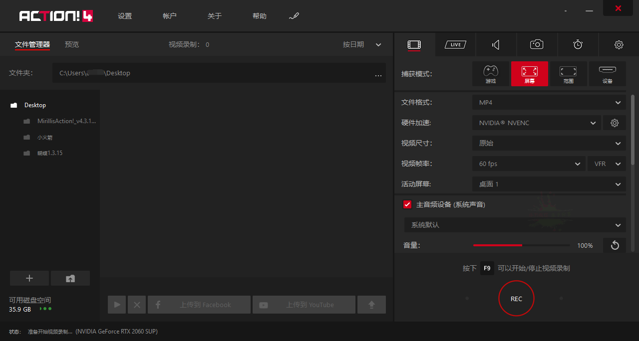 屏幕录制 Mirillis Action! v4.30.0 中文注册绿色便携版 - 简单网创项目资源网