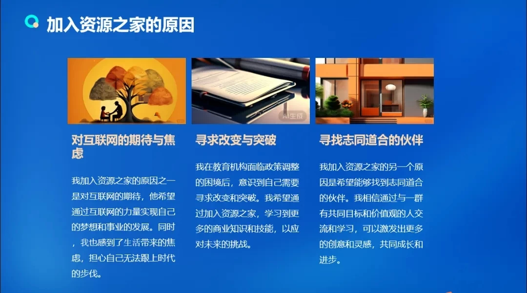 图片[3] - 流量训练营学员加入感受，从创业失败到流量达人的成长之路！ - 简单网创项目资源网