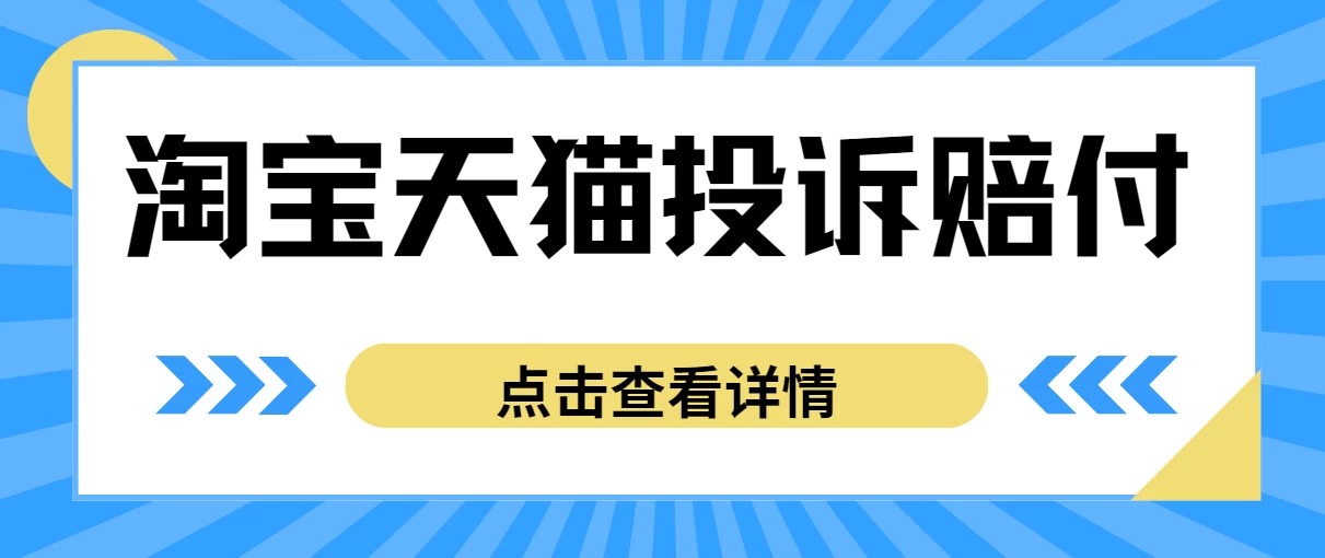 外面带车收费488，蓝海项目，淘宝天猫不发货，虚假发货赔付项目，号称日入500＋ - 简单网创项目资源网