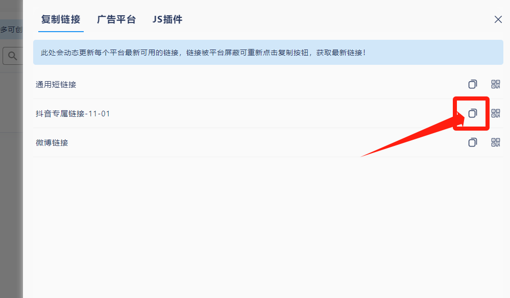 图片[15] - 我是如何通过抖音评论区，9 个字引流 2000 个创业粉，变现 3000+ - 简单网创项目资源网