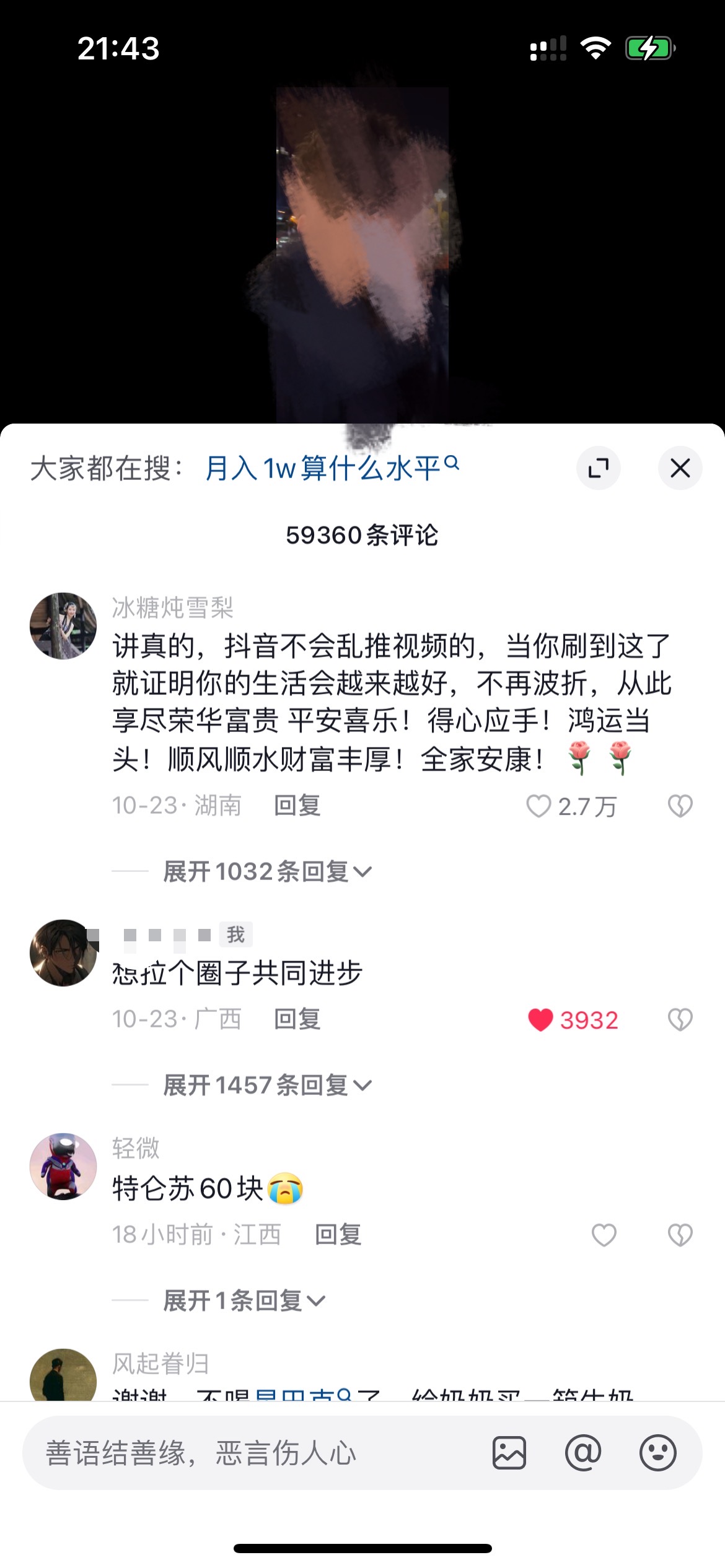图片[4] - 我是如何通过抖音评论区，9 个字引流 2000 个创业粉，变现 3000+ - 简单网创项目资源网