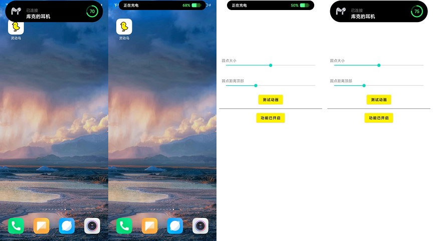 安卓 灵动鸟 v1.3.6 安卓手机上的灵动岛 - 简单网创项目资源网
