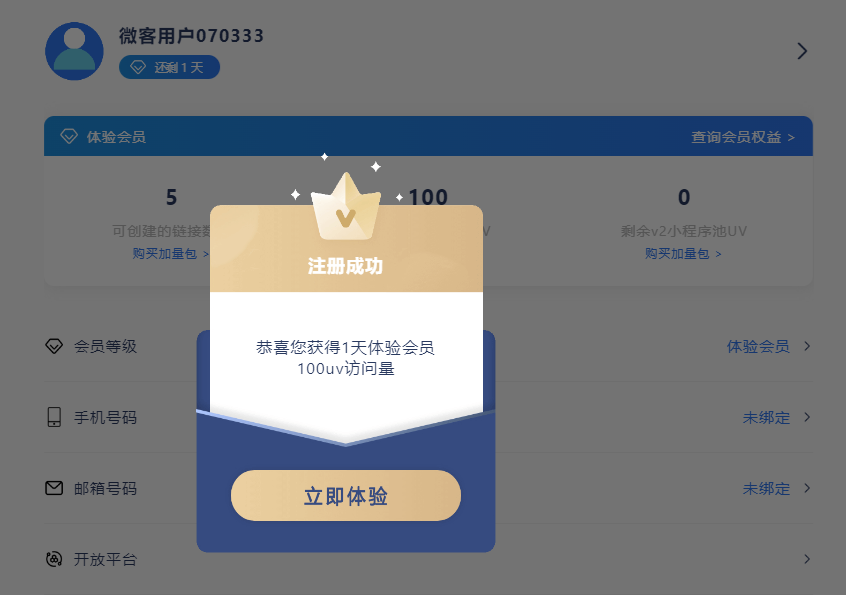 图片[10] - 我是如何通过抖音评论区，9 个字引流 2000 个创业粉，变现 3000+ - 简单网创项目资源网