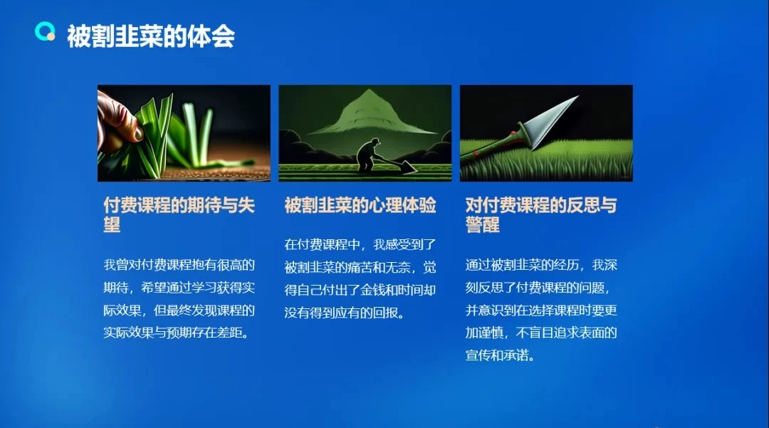 流量训练营学员加入感受，从创业失败到流量达人的成长之路！ - 简单网创项目资源网