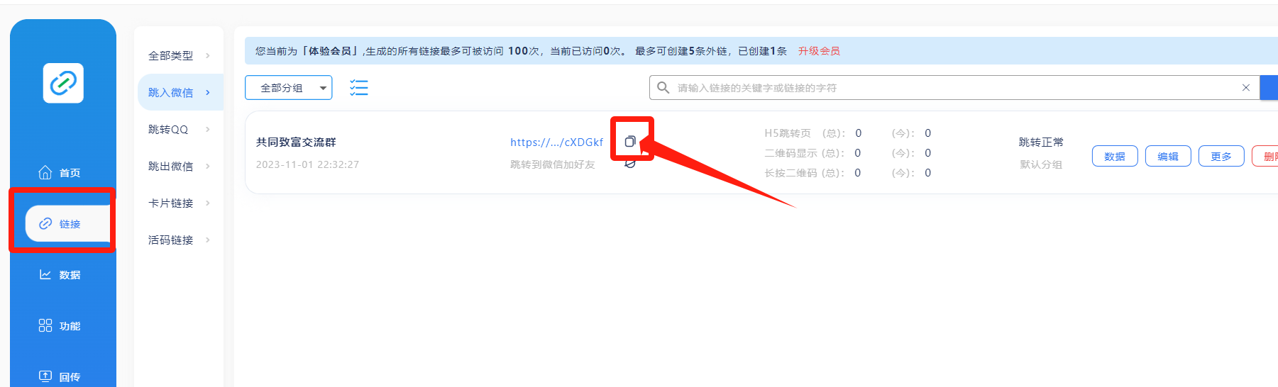 图片[14] - 我是如何通过抖音评论区，9 个字引流 2000 个创业粉，变现 3000+ - 简单网创项目资源网